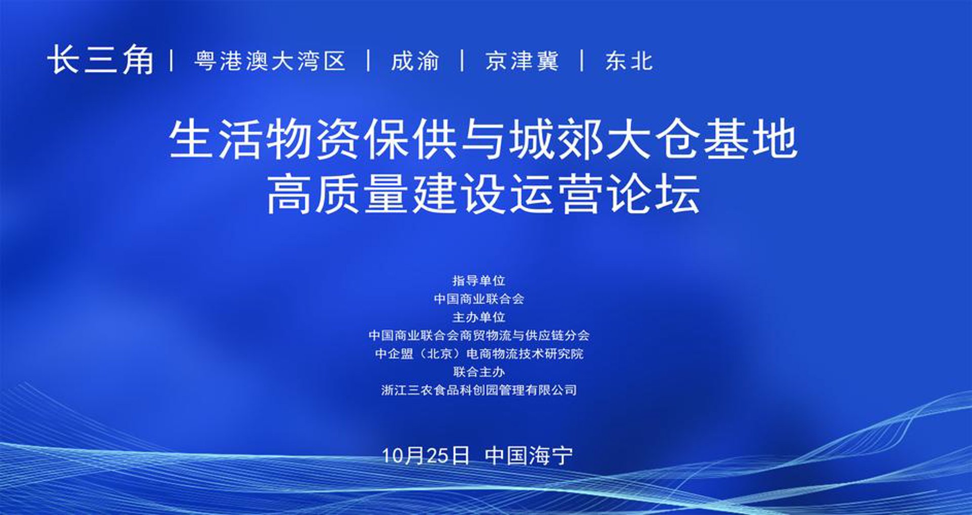 桐兴商贸